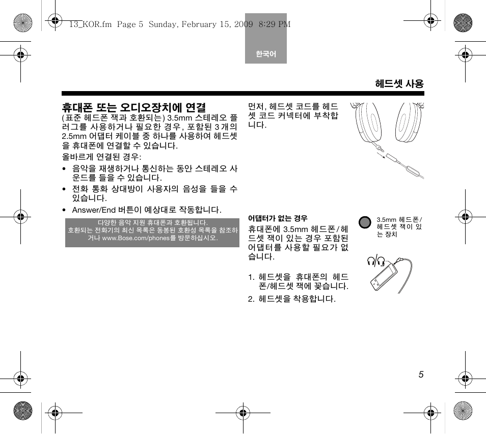 휴대폰 또는 오디오장치에 연결 | Bose AM319137 User Manual | Page 101 / 132