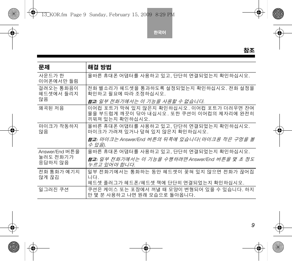 Bose AM319137 User Manual | Page 105 / 132