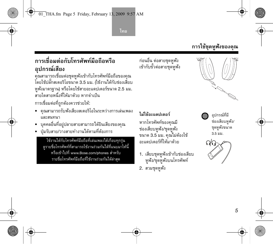 Òãàª×èíáµ‡í¡сºв·гис¾·‹бчн¶чнлгчн нш»¡г³‹акхв, Òããªˆªø´лщ¿с§¢н§¤ш | Bose AM319137 User Manual | Page 93 / 132