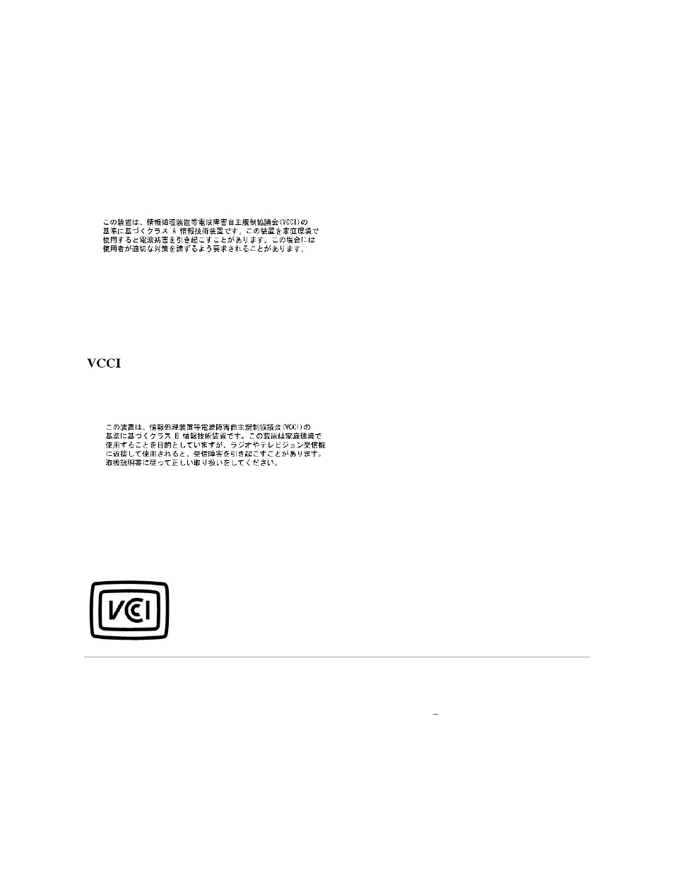 Vcci notice (japan only), Mic notice (republic of korea only), Class a ite | Class b ite | Dell OptiPlex SX270 User Manual | Page 5 / 102
