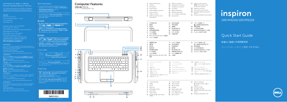 Dell Inspiron M421R (Late 2012) User Manual | 2 pages