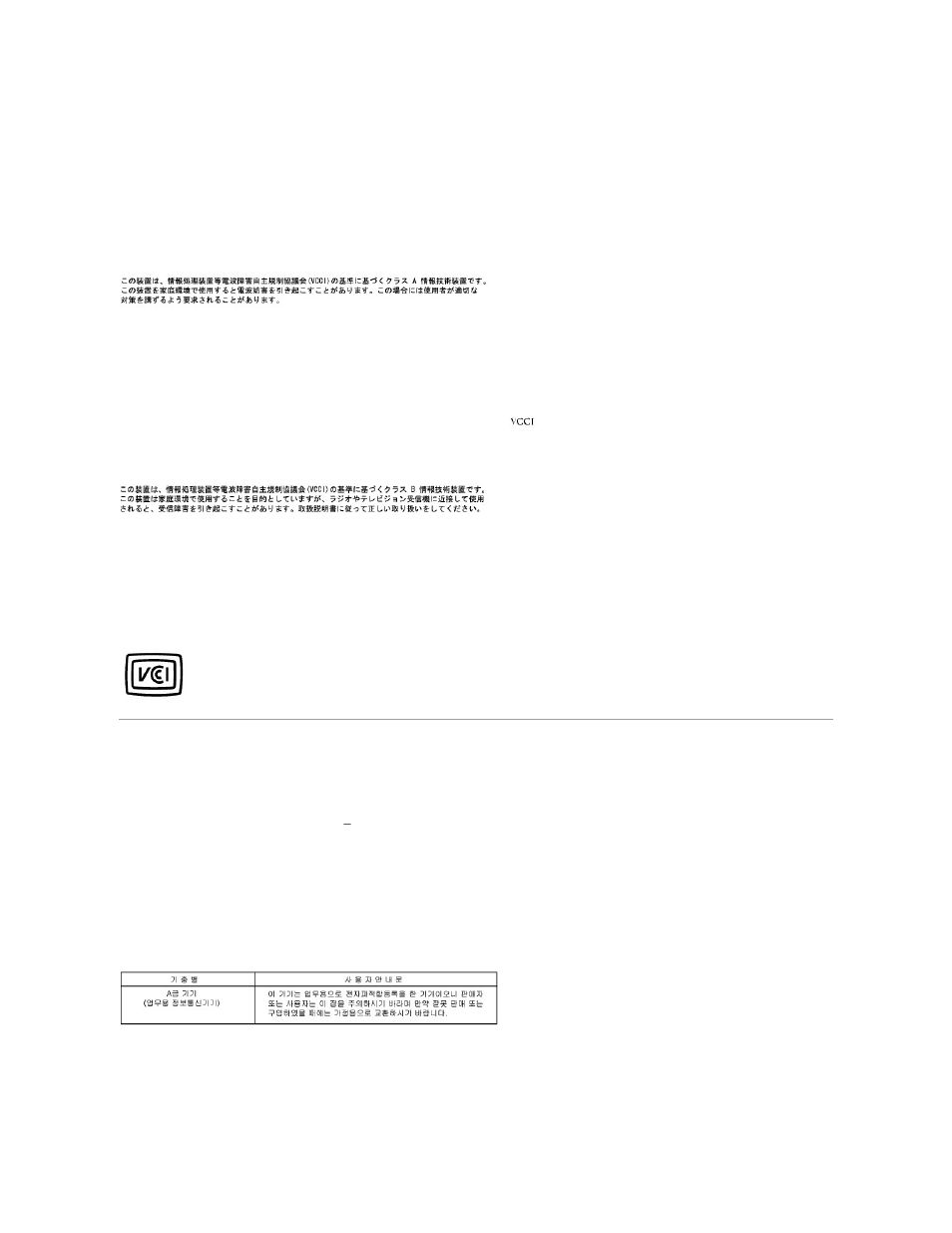 Mic notice (republic of korea only), Class a ite, Class b ite | Class a device | Dell 944 All In One Inkjet Printer User Manual | Page 42 / 62