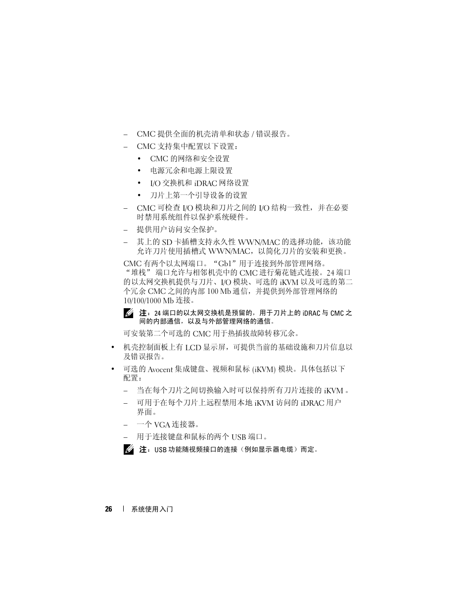 Dell PowerEdge M605 User Manual | Page 28 / 86
