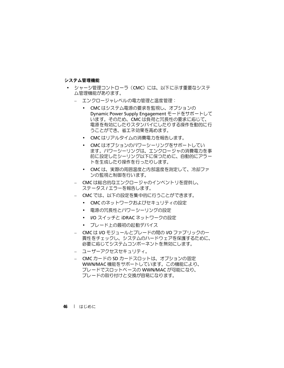 Dell PowerEdge M605 User Manual | Page 48 / 86