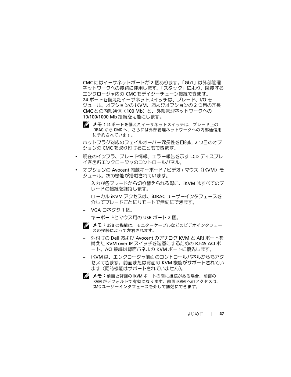 Dell PowerEdge M605 User Manual | Page 49 / 86