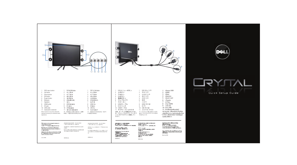 Dell Crystal Monitor User Manual | Page 2 / 2