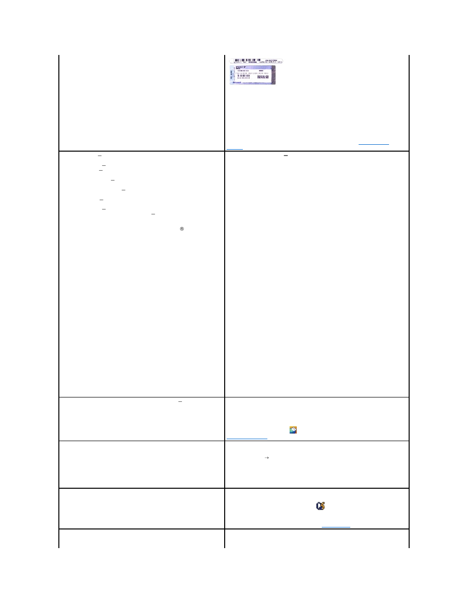 Dell XPS M2010 (MXP061, Mid 2006) User Manual | Page 24 / 116