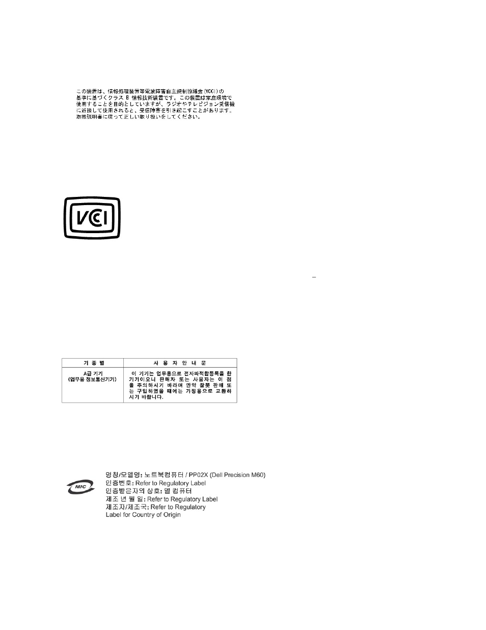 Mic notice (republic of korea only) | Dell Precision M60 User Manual | Page 17 / 122