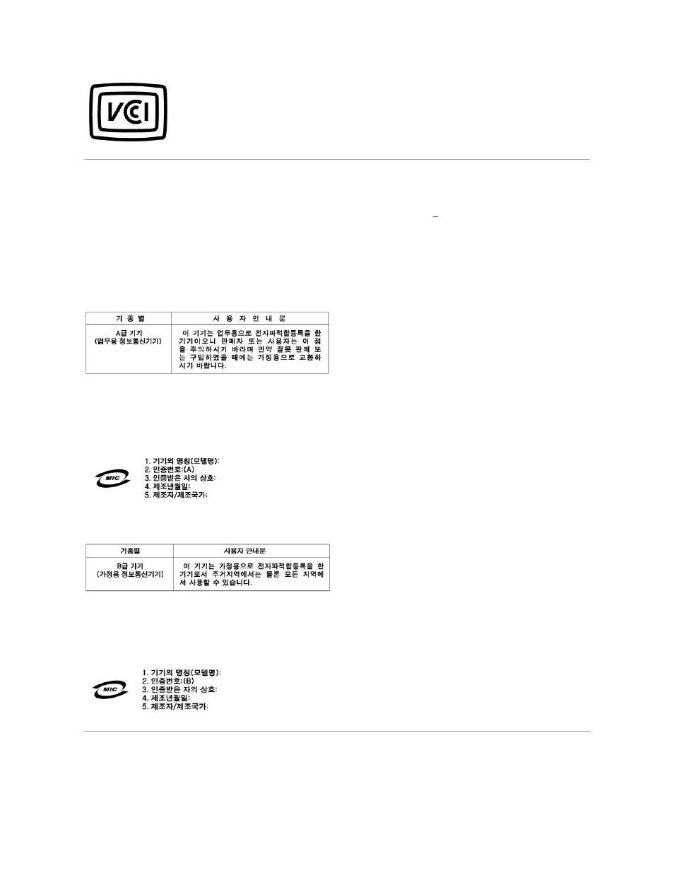 Mic notice (republic of korea only), Polish center for testing and certification notice | Dell Precision 350 User Manual | Page 82 / 106