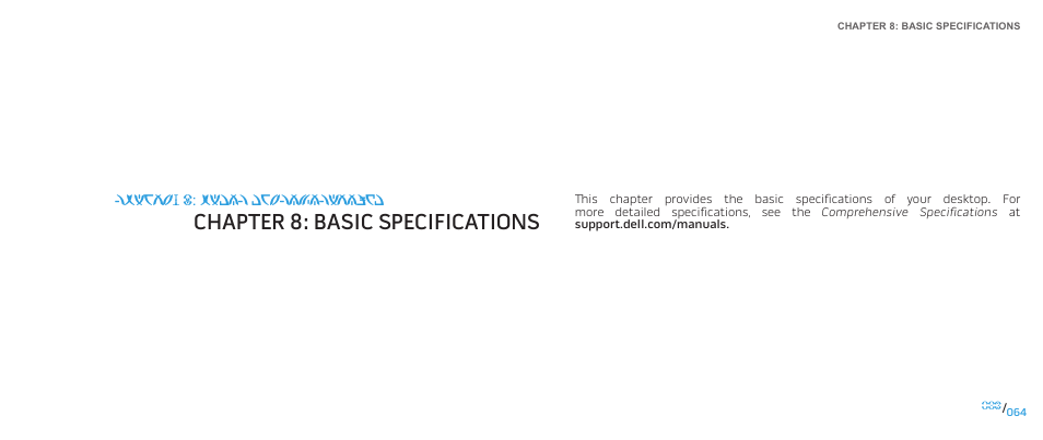 Chapter 8: basic specifications | Dell Alienware Area-51 ALX (Late 2009) User Manual | Page 64 / 72