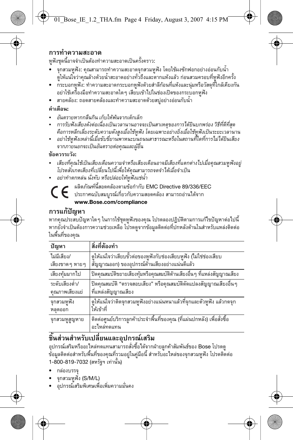 การทําความสะอาด, การแกปญหา, ชิ้นสวนสําหรับเปลี่ยนและอุปกรณเสริม | Bose In-Ear Headphones User Manual | Page 37 / 55