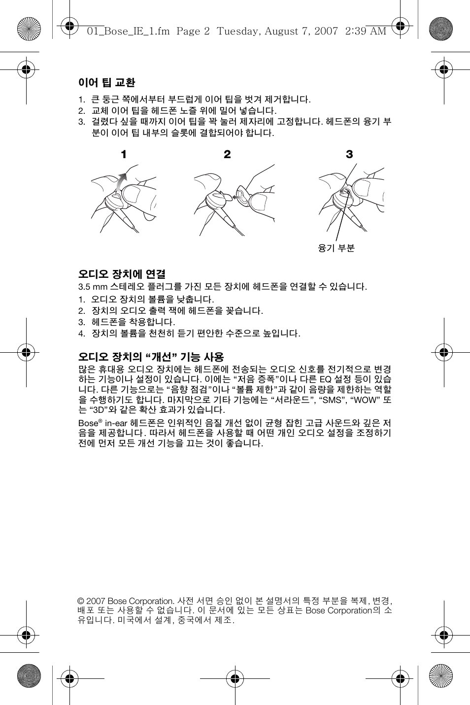 Bose In-Ear Headphones User Manual | Page 39 / 55