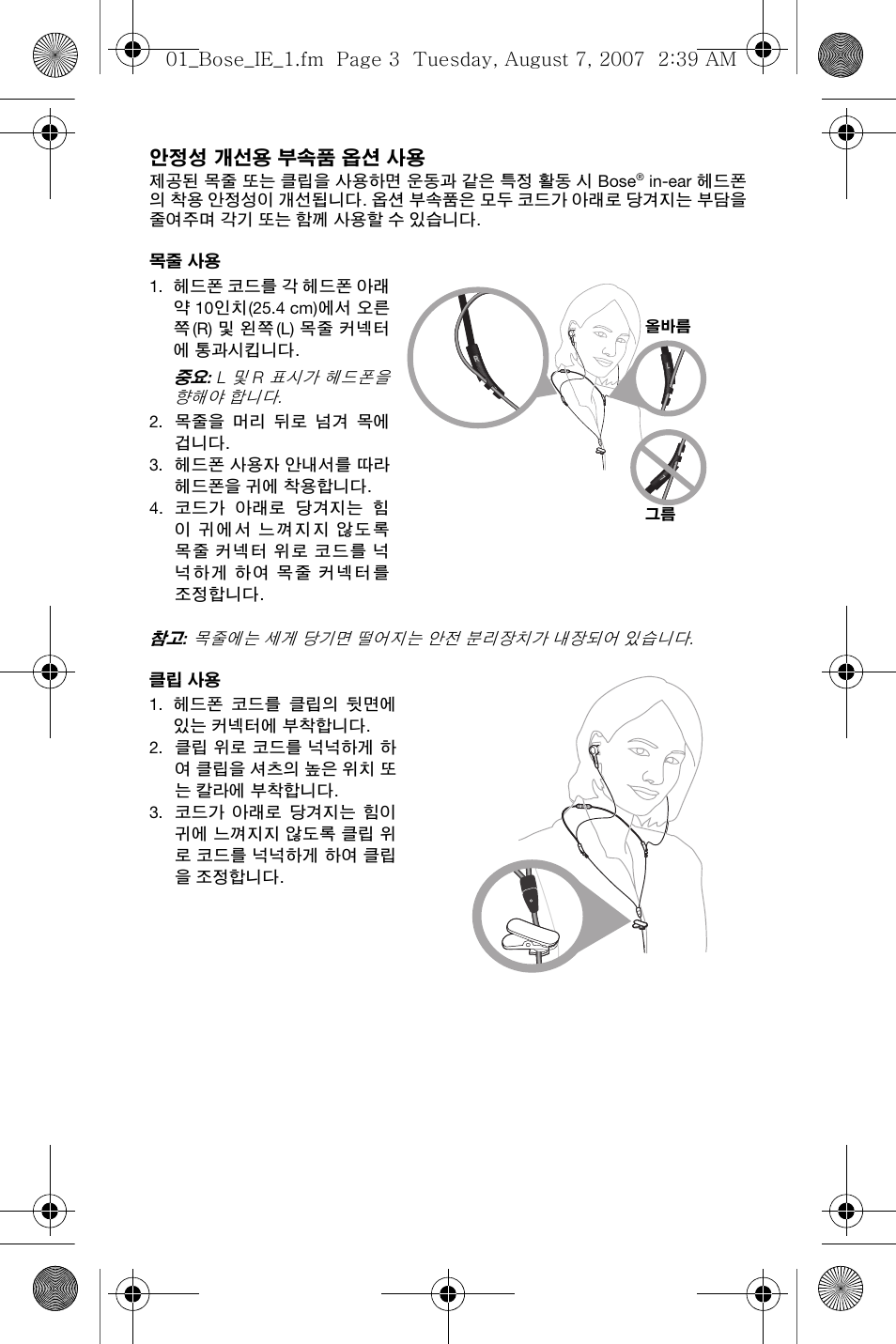 Bose In-Ear Headphones User Manual | Page 40 / 55