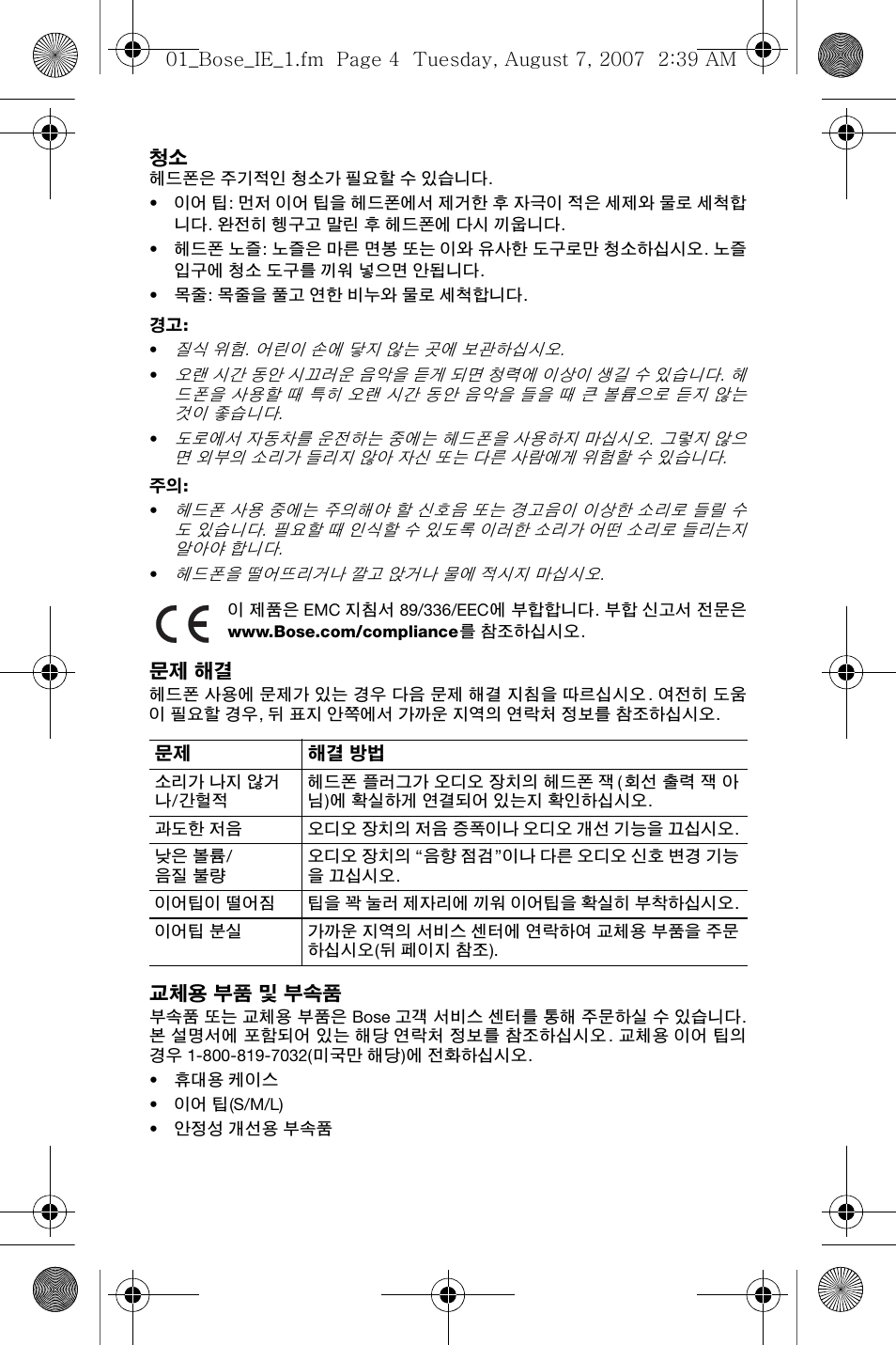 Bose In-Ear Headphones User Manual | Page 41 / 55