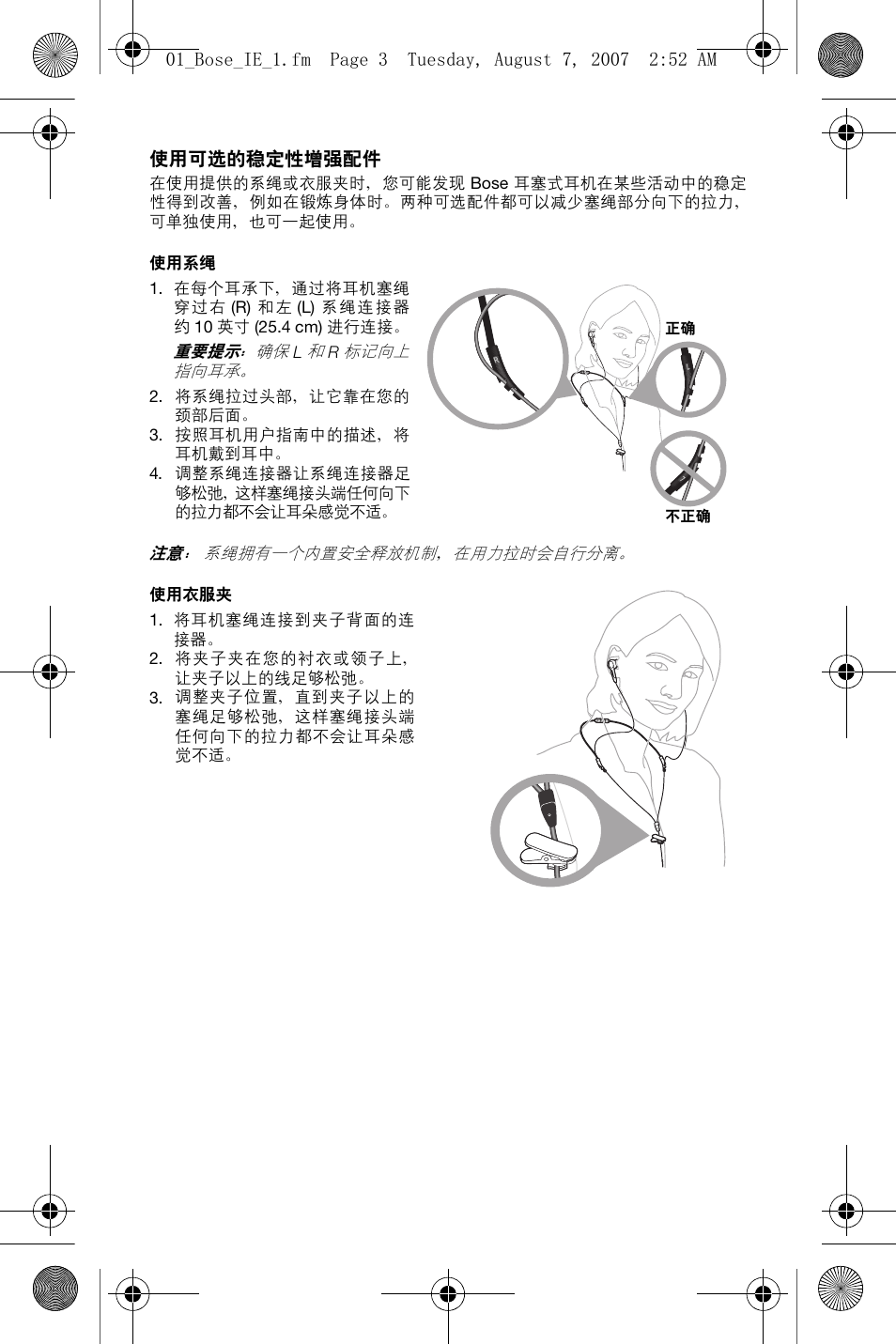 Bose In-Ear Headphones User Manual | Page 44 / 55