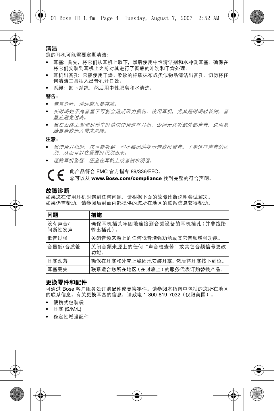 Bose In-Ear Headphones User Manual | Page 45 / 55