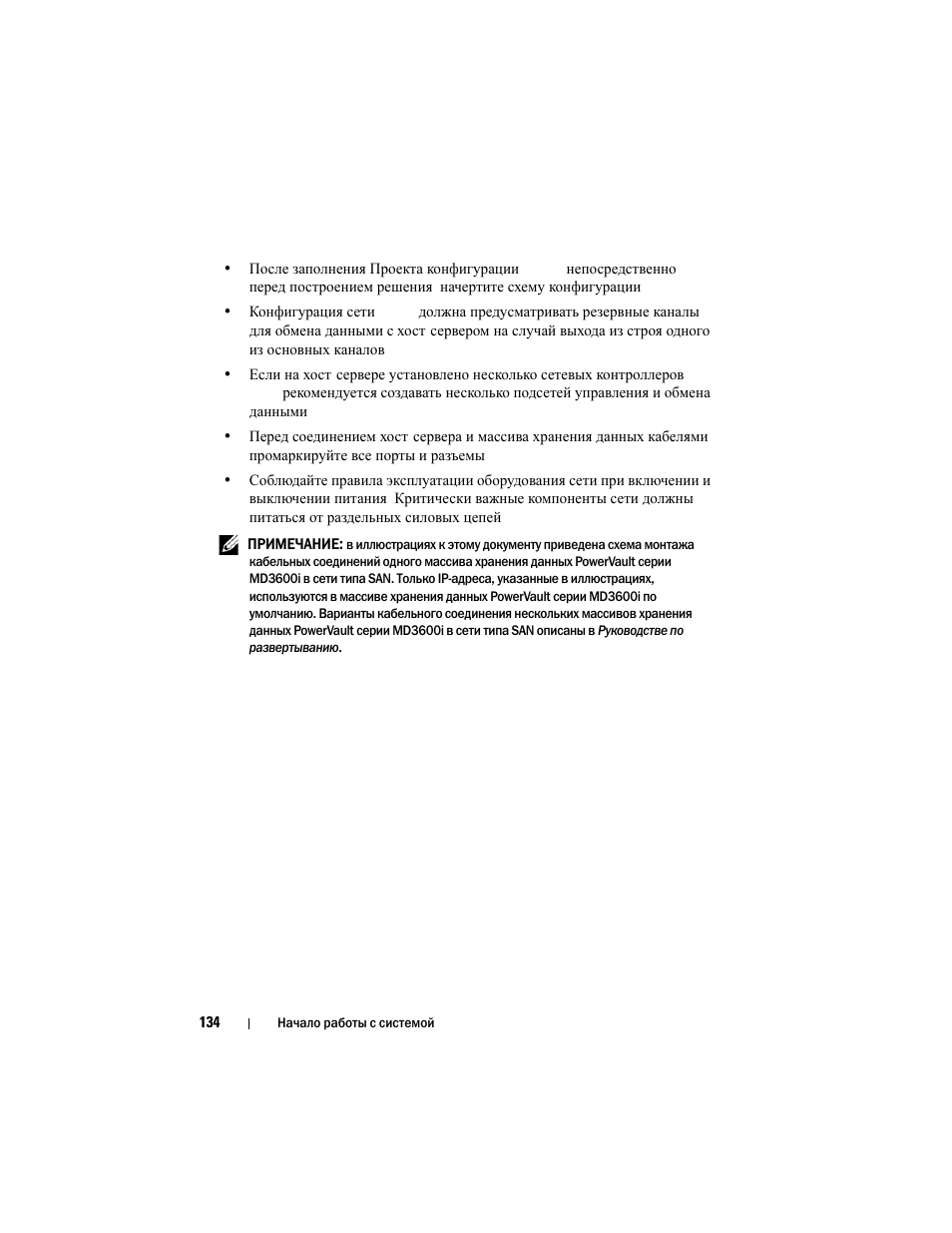 Dell POWERVAULT MD3620I User Manual | Page 136 / 222