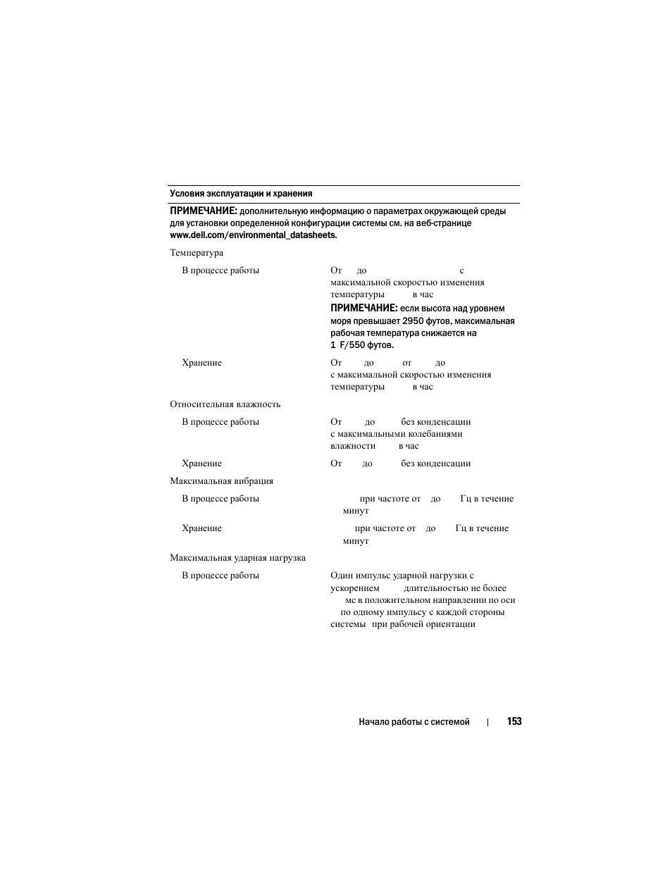 Dell POWERVAULT MD3620I User Manual | Page 155 / 222