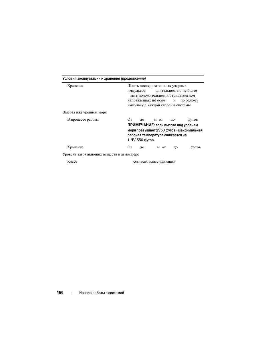 Dell POWERVAULT MD3620I User Manual | Page 156 / 222