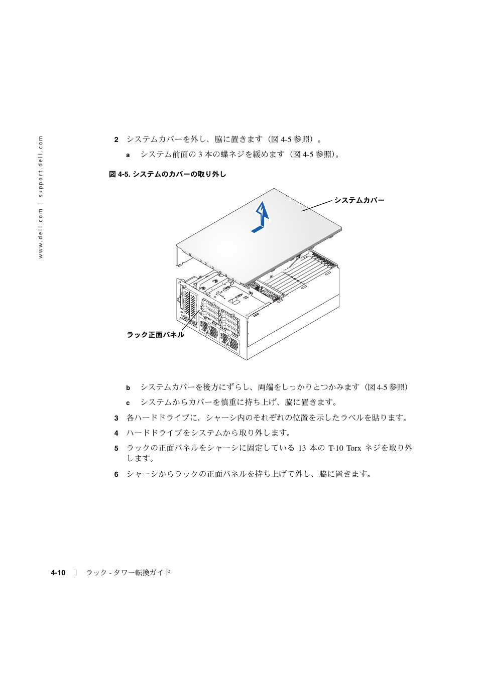 Ч ^ fit ч, M4 i | Dell PowerEdge 2600 User Manual | Page 68 / 90