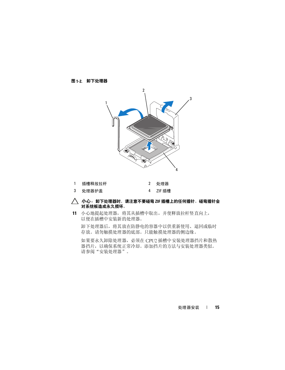 Dell PowerEdge M710 User Manual | Page 15 / 70