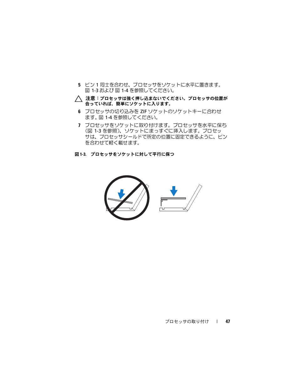 Dell PowerEdge M710 User Manual | Page 47 / 70