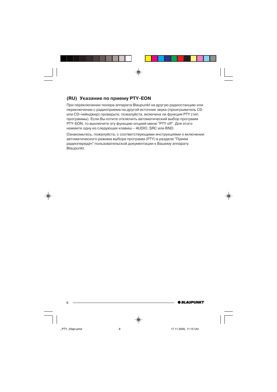 Ru) указание по приему pty-eon | Blaupunkt BARCELONA MP35 User Manual | Page 41 / 41