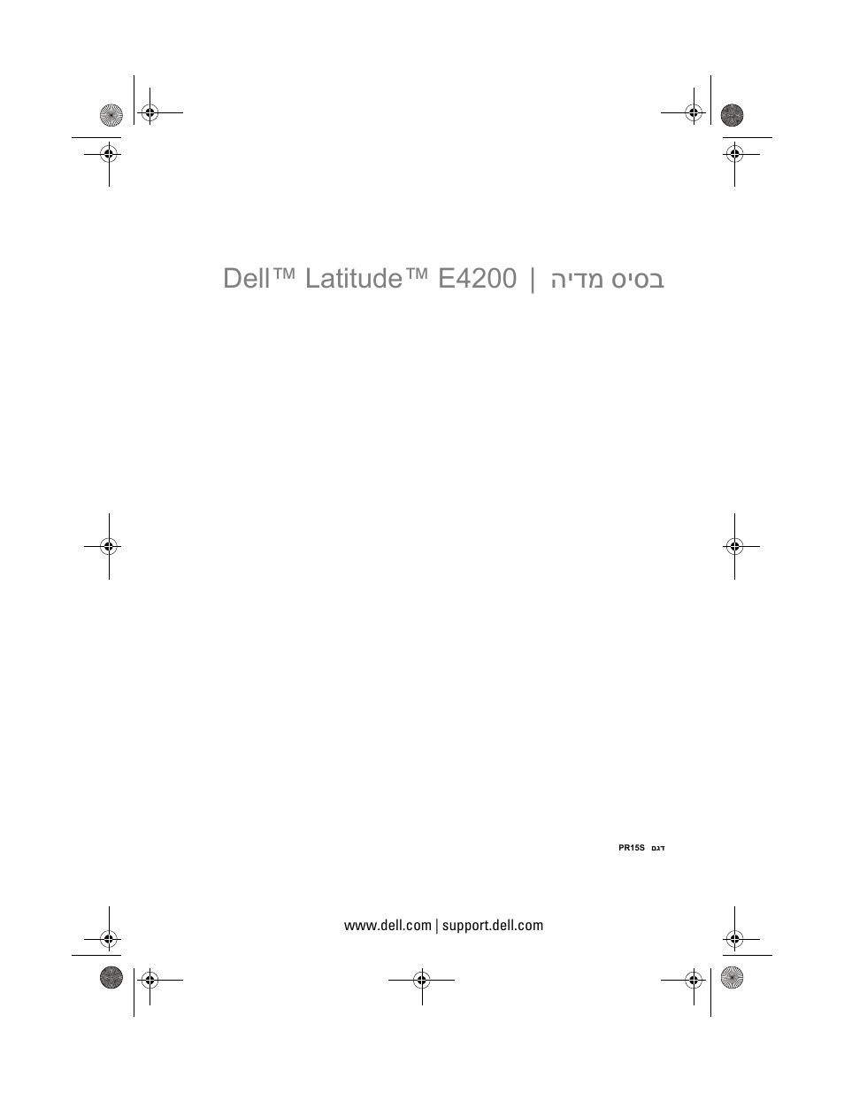 Dell™ latitude™ e4200 | media base (hebrew), הידמ סיסב | dell™ latitude™ e4200 | Dell Latitude E4200 (Late 2008) User Manual | Page 122 / 122