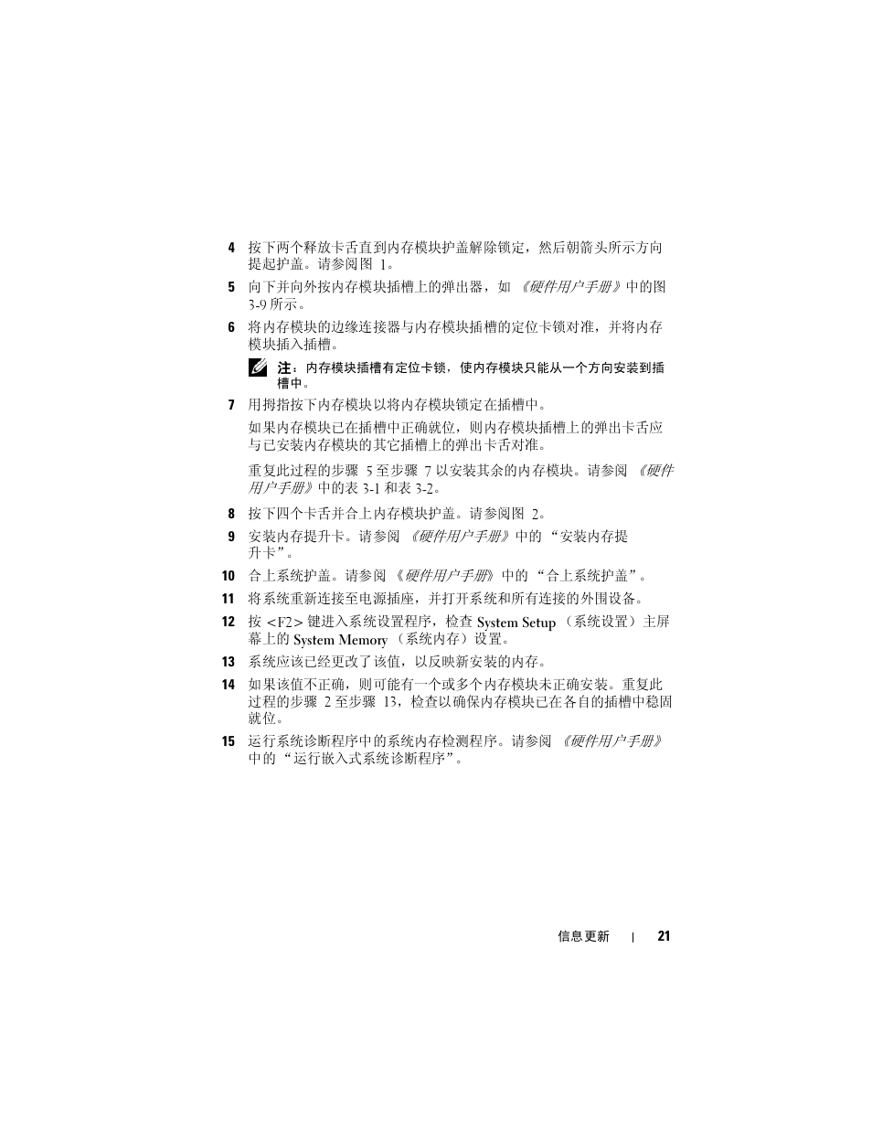 Dell PowerEdge R910 User Manual | Page 21 / 92