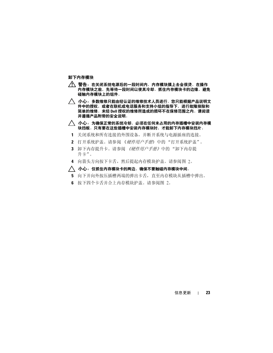 Dell PowerEdge R910 User Manual | Page 23 / 92