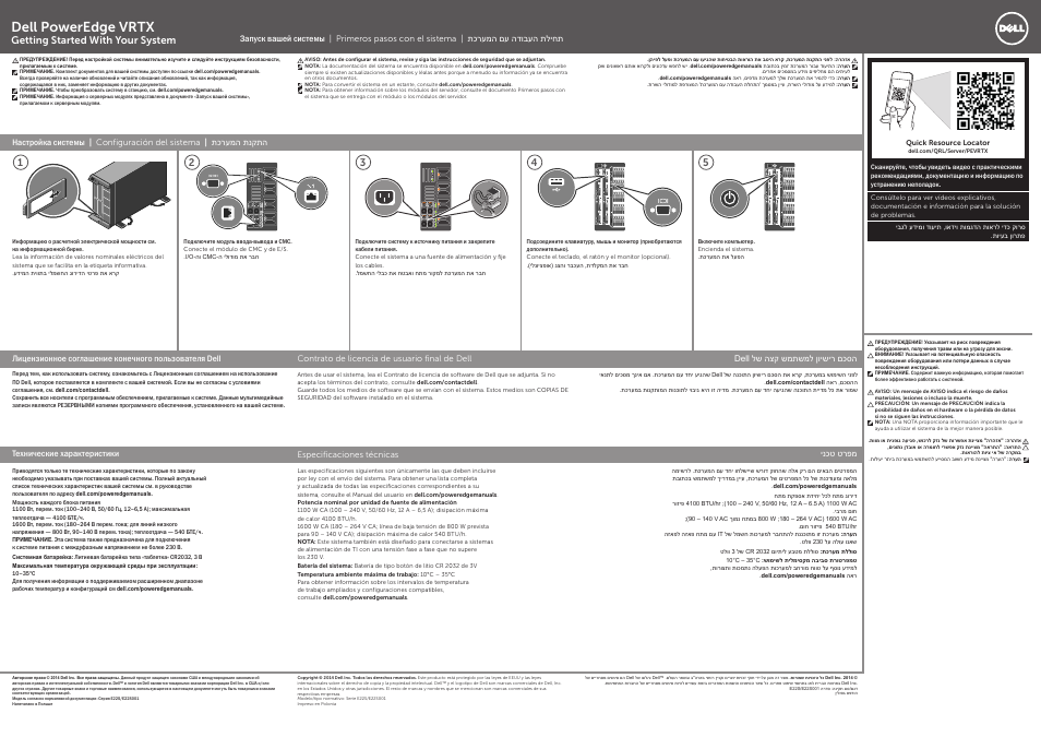 Dell poweredge vrtx, Getting started with your system | Dell PowerEdge M630 (for PE VRTX) User Manual | Page 2 / 2