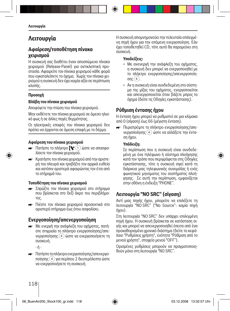 Λειτουργία, Αφαίρεση/τοποθέτηση πίνακα χειρισμού, Ενεργοποίηση/απενεργοποίηση | Ρύθμιση έντασης ήχου, Λειτουργία "no src“ (σίγαση) | Blaupunkt BUENOS AIRES 200 7 649 020 110 User Manual | Page 118 / 140