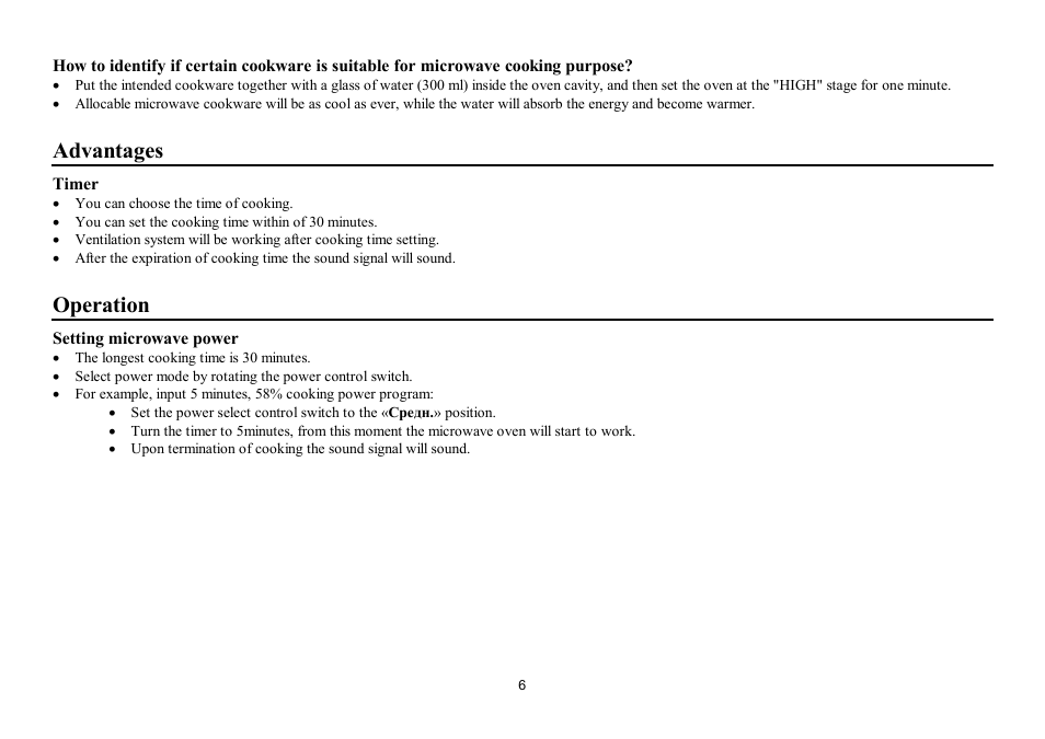 Advantages, Operation | Hyundai H-MW1717 User Manual | Page 6 / 19