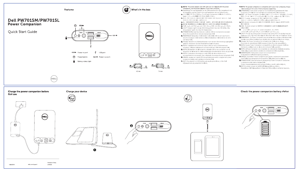 Dell Portable Power Companion (12000mAh) PW7015M User Manual | 1 page