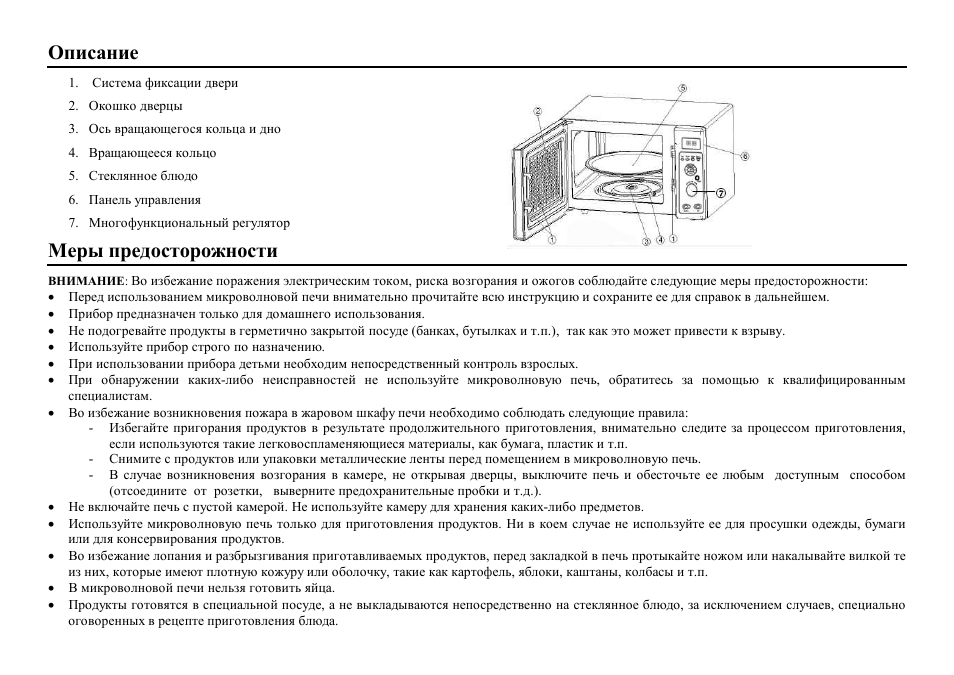 Hyundai H-MW1025 User Manual | Page 11 / 20