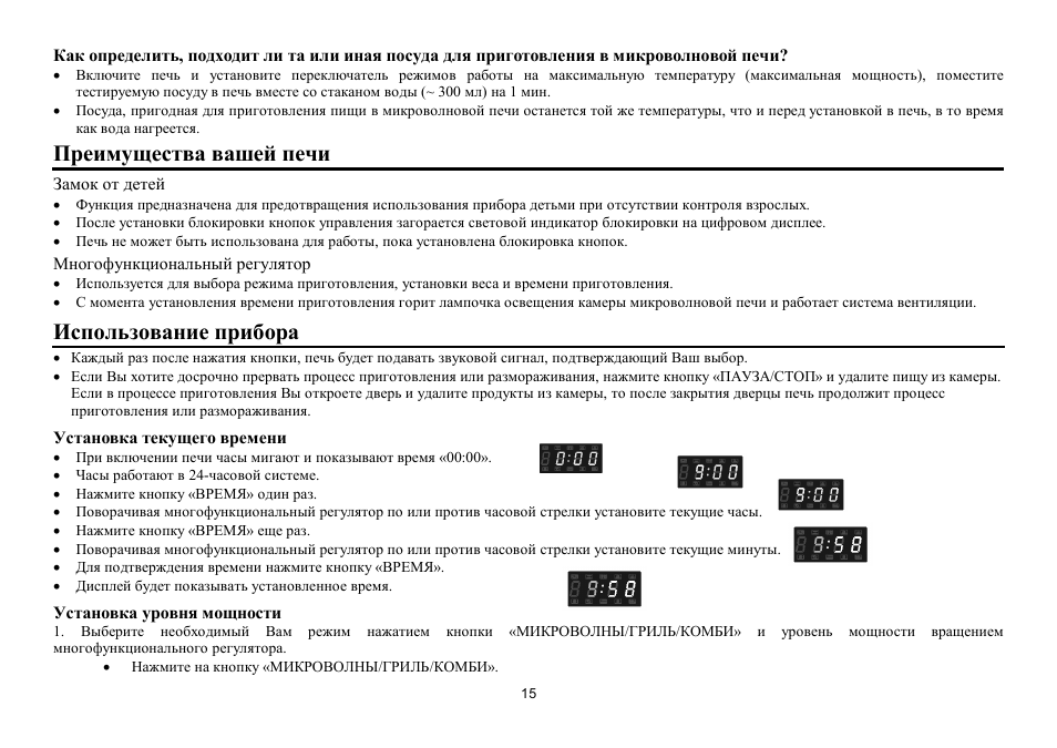 Hyundai H-MW1025 User Manual | Page 15 / 20