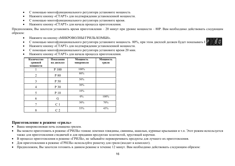 Hyundai H-MW1025 User Manual | Page 16 / 20
