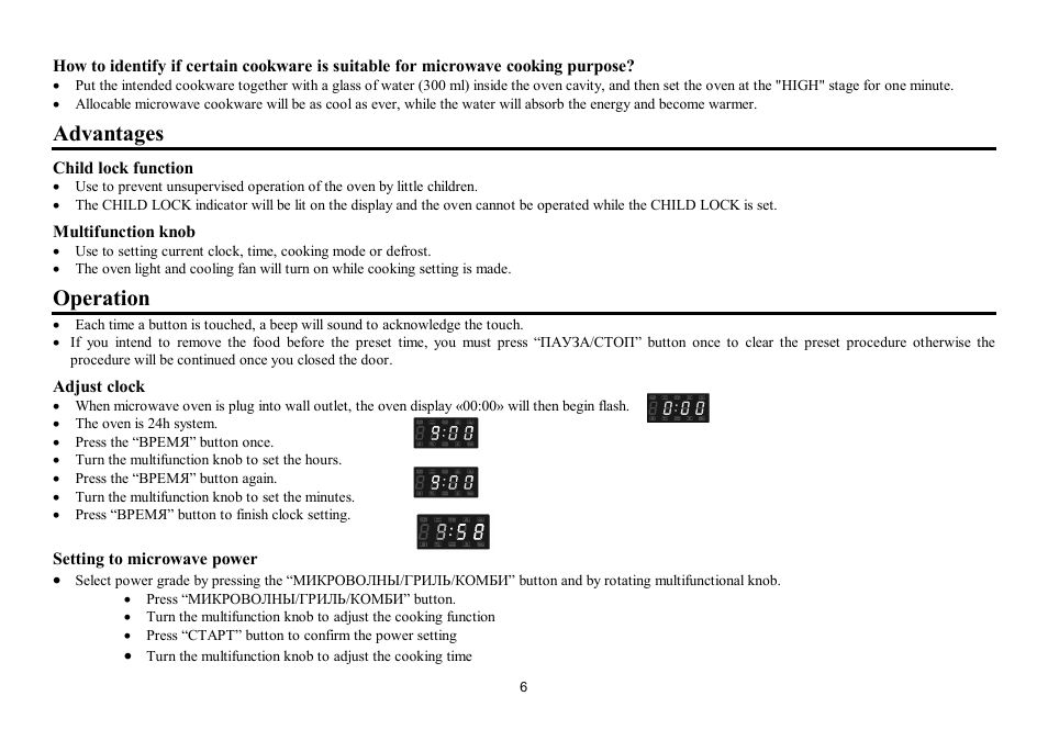 Advantages, Operation | Hyundai H-MW1025 User Manual | Page 6 / 20