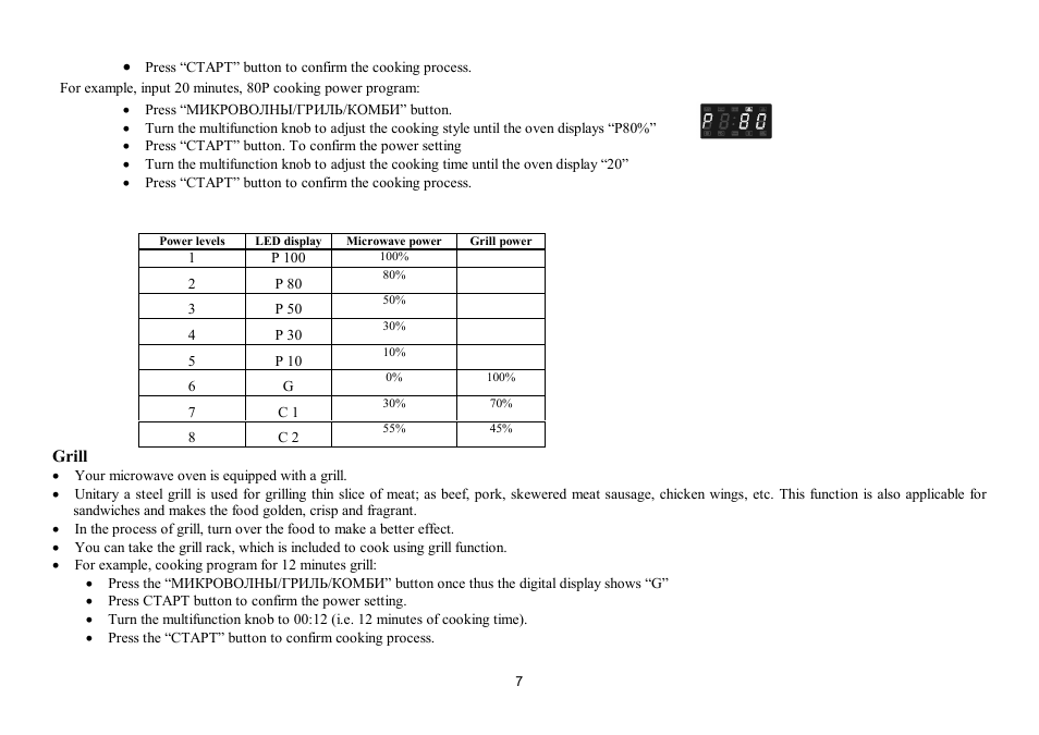 Hyundai H-MW1025 User Manual | Page 7 / 20