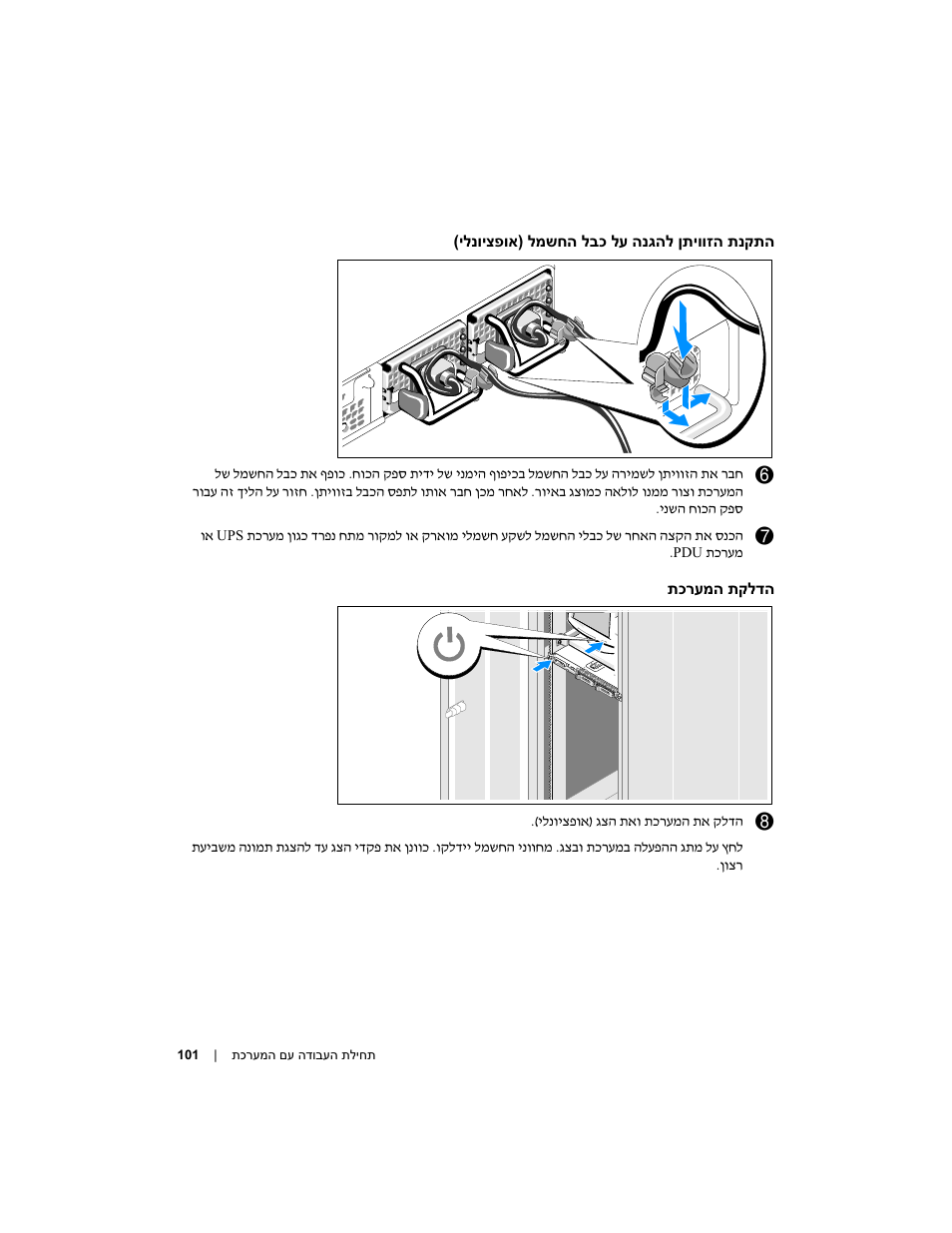 Dell PowerVault NX1950 User Manual | Page 100 / 106