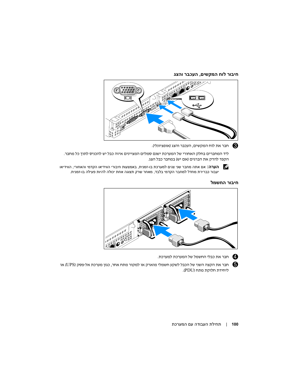 Dell PowerVault NX1950 User Manual | Page 101 / 106