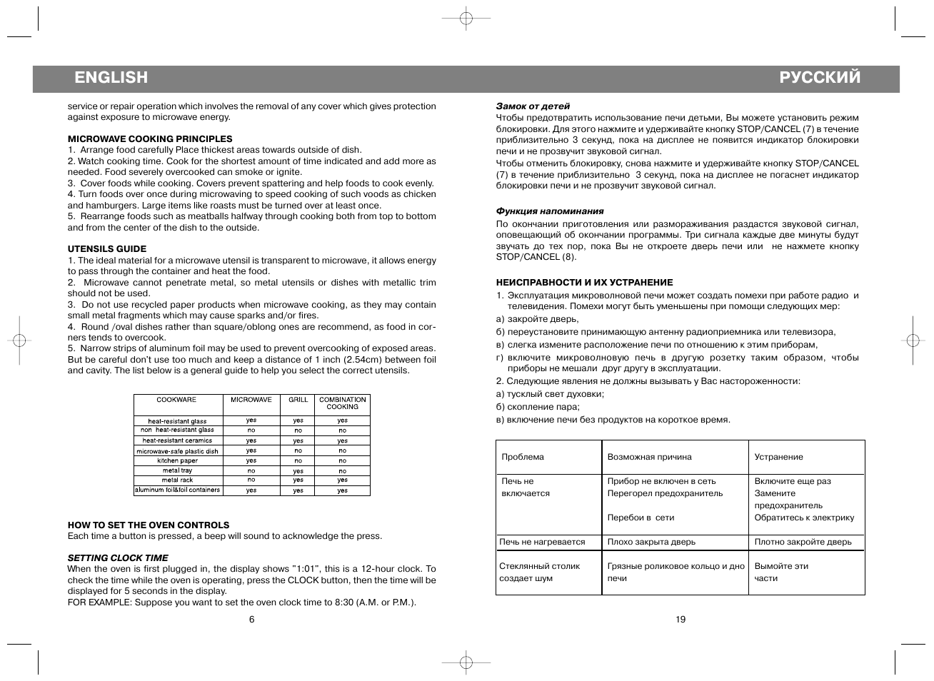 Русский, English | Vitek VT-1650 User Manual | Page 6 / 12