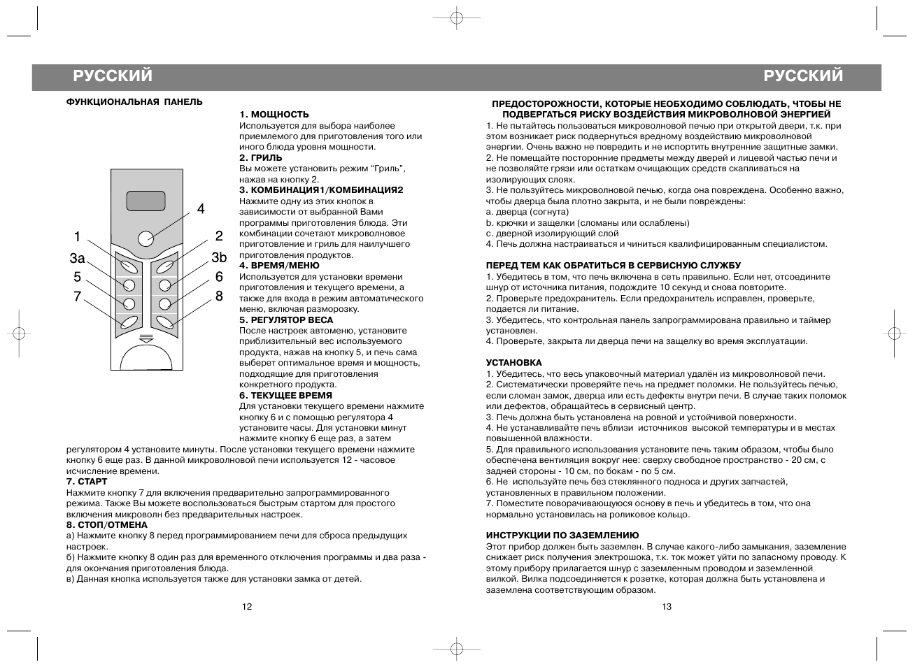 Русский | Vitek VT-1651 User Manual | Page 12 / 12