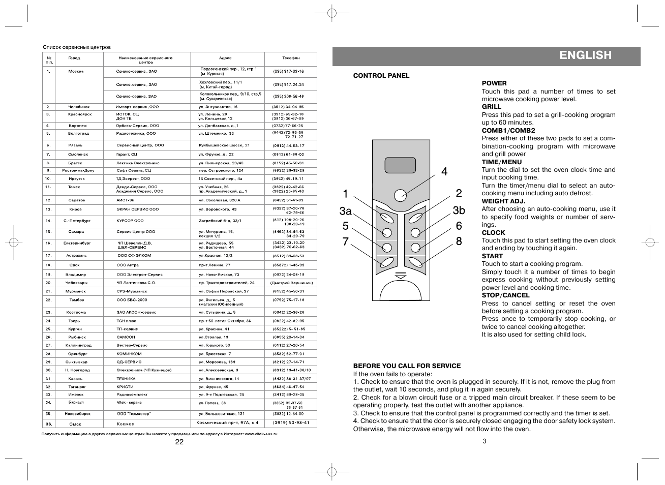 English | Vitek VT-1651 User Manual | Page 3 / 12