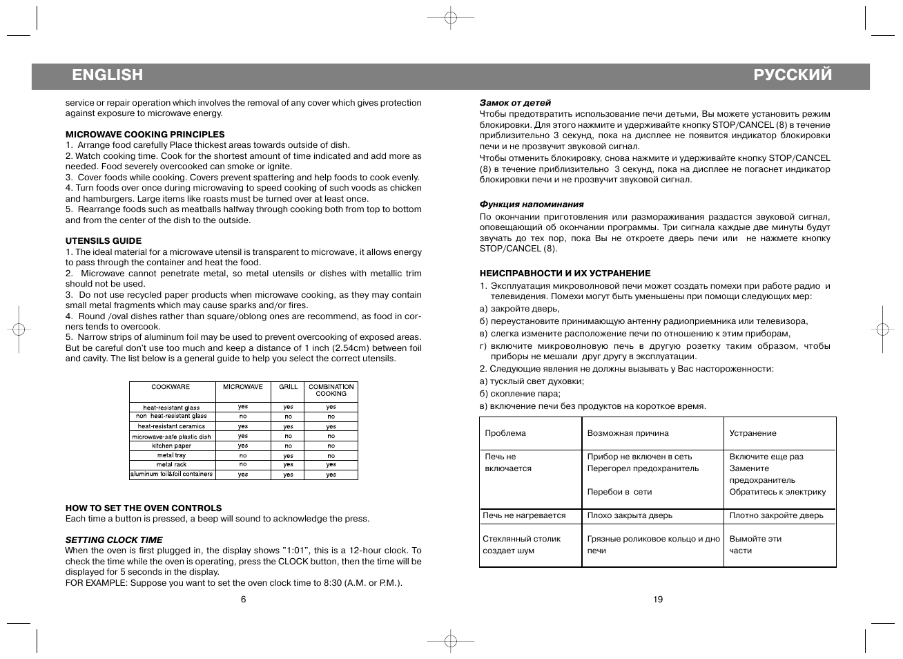 Русский, English | Vitek VT-1651 User Manual | Page 6 / 12