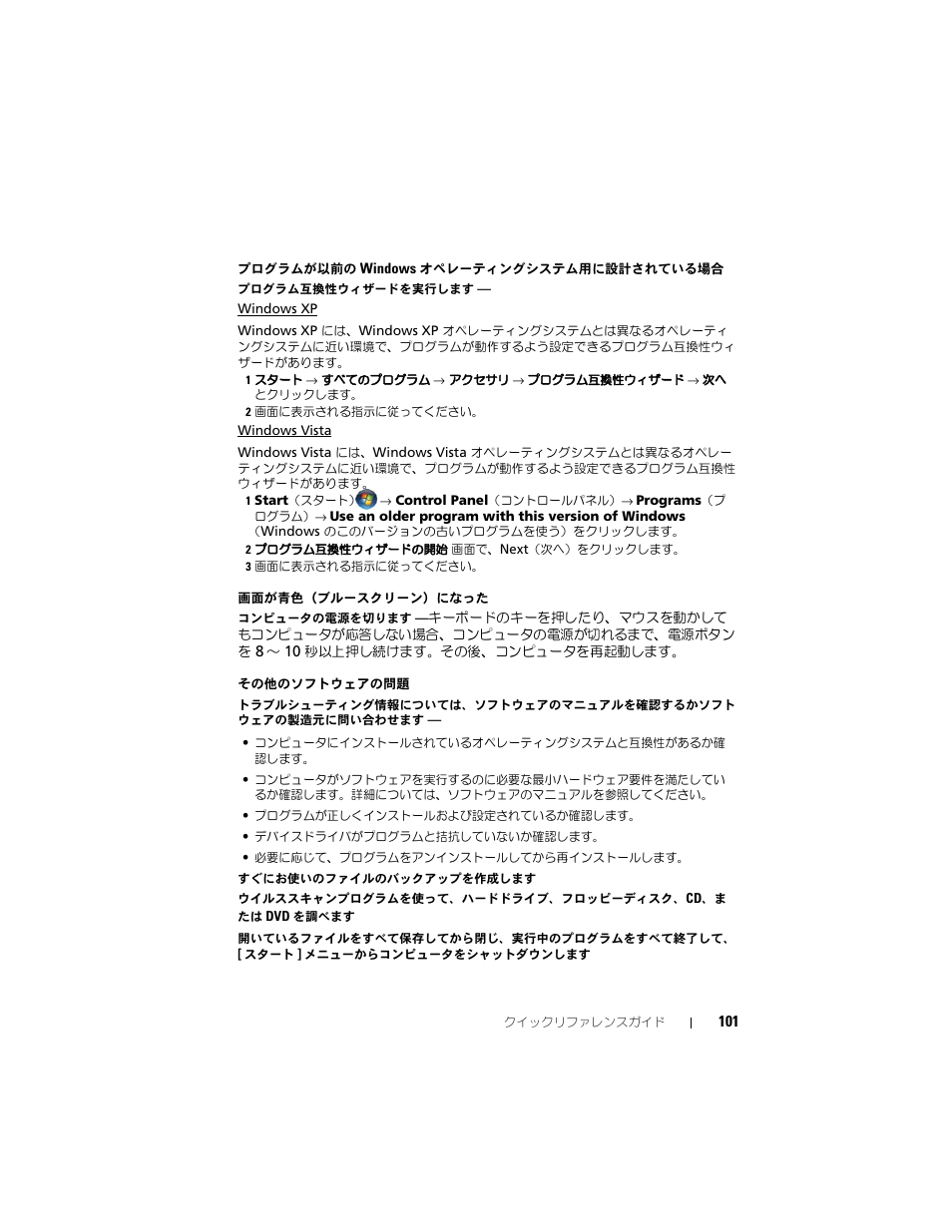 Dell Latitude D430 (Mid 2007) User Manual | Page 101 / 138