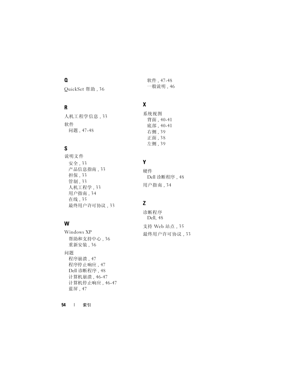 Dell Latitude D430 (Mid 2007) User Manual | Page 54 / 138