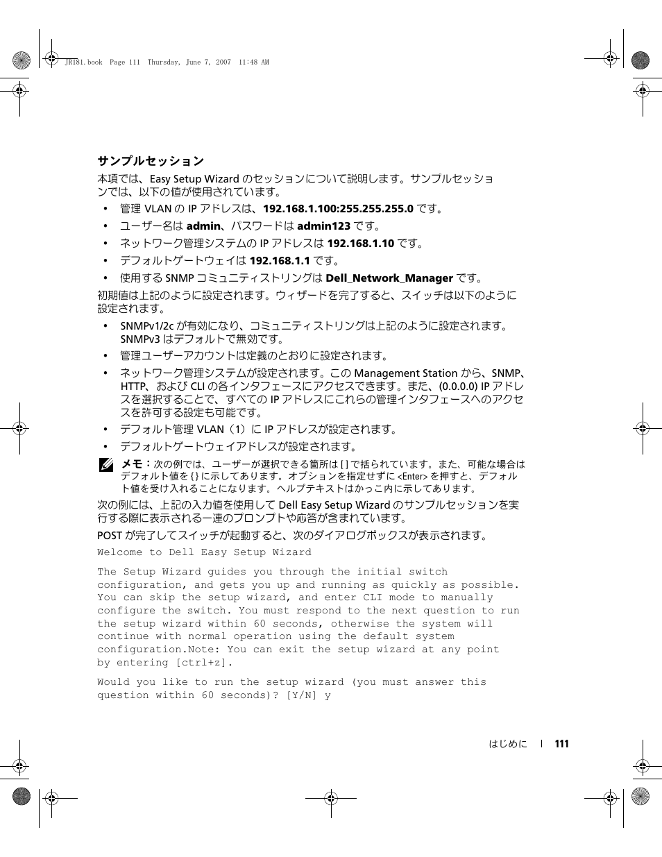 Dell PowerEdge M605 User Manual | Page 113 / 182