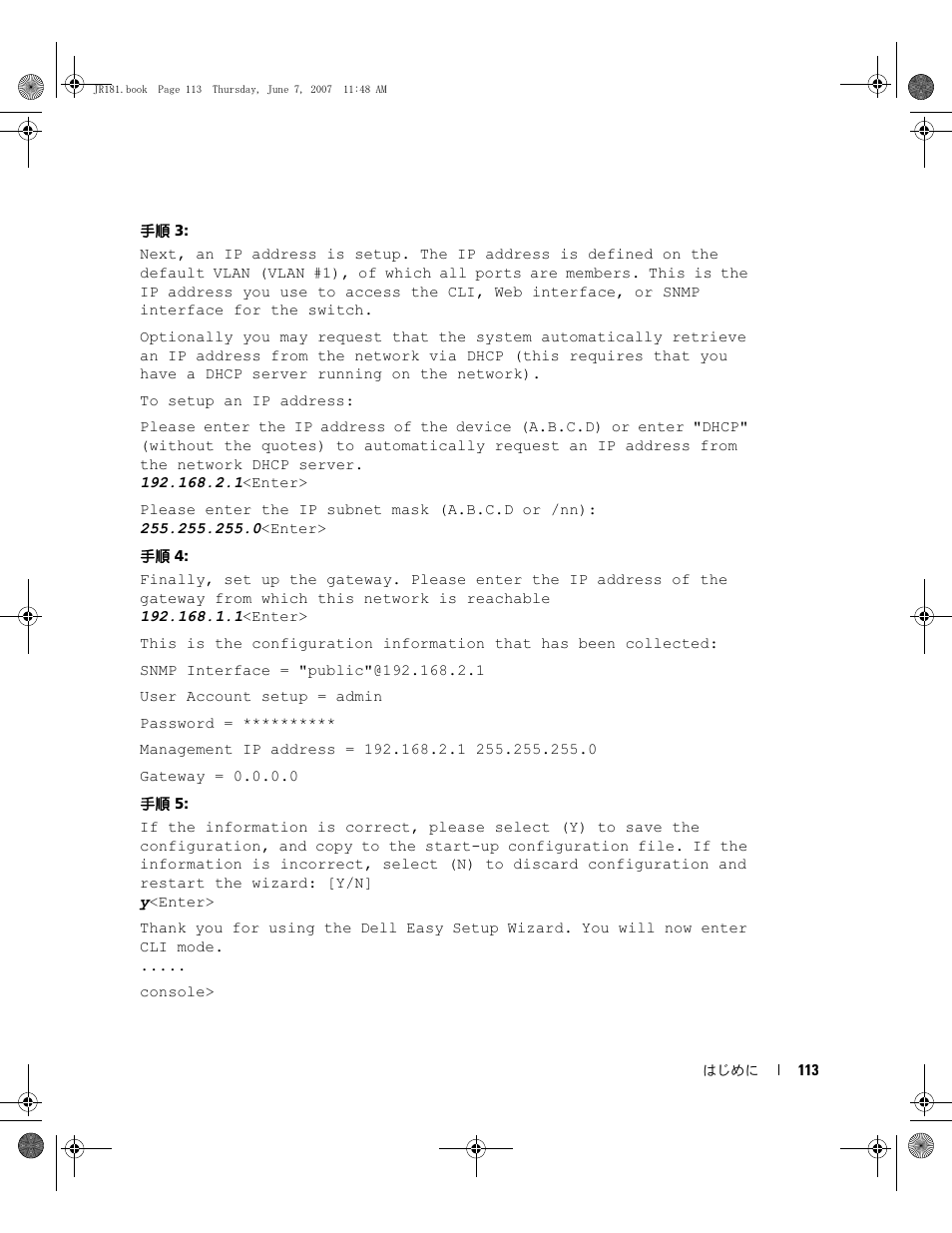Dell PowerEdge M605 User Manual | Page 115 / 182