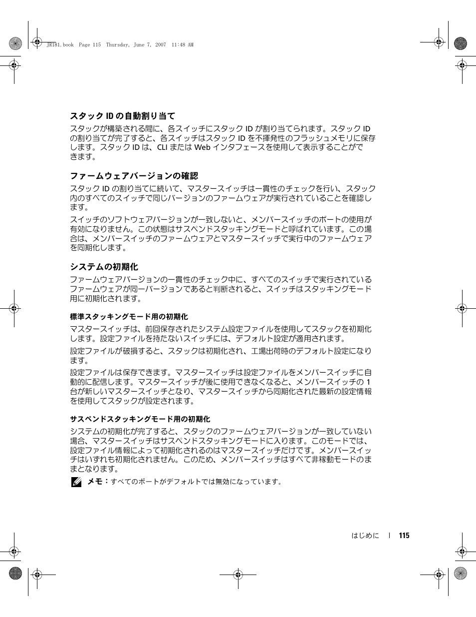 Dell PowerEdge M605 User Manual | Page 117 / 182